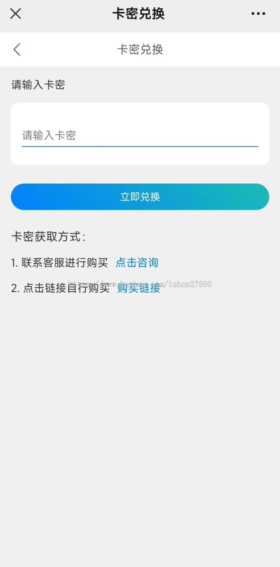 【2023免授权社群H5+APP+公众号】群多多社群人脉H5程序微信付费入群发布广告会员vip