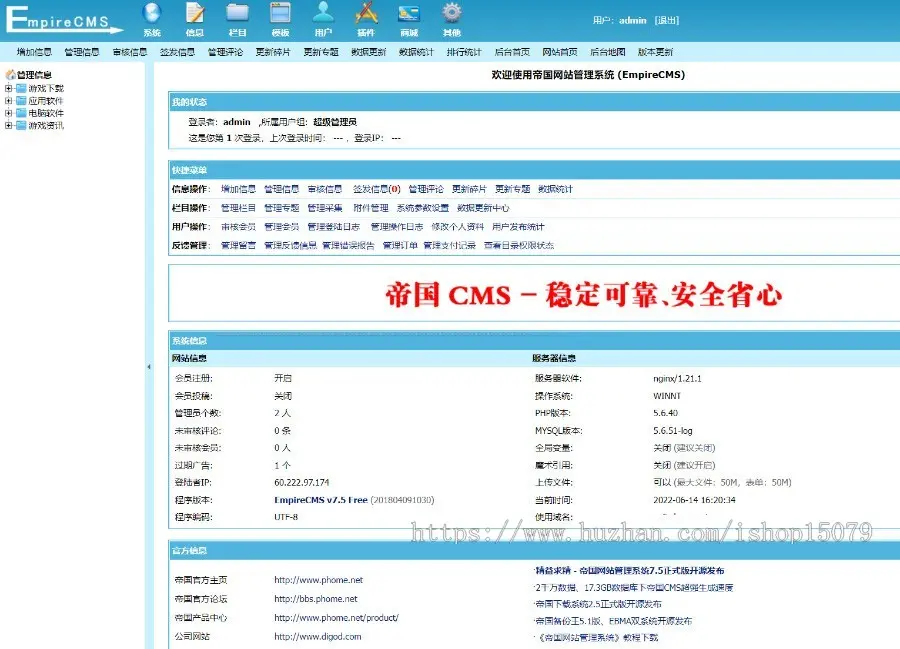 帝国cms自适应响应式蓝色大气新闻资讯文章博客帝国cms模板黑夜模式模板整站源码