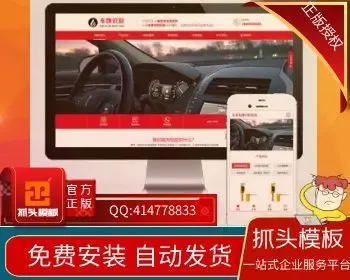 （正版授权）车牌智能识别系统类网站pbootcms模板 停车场系统网站源码
