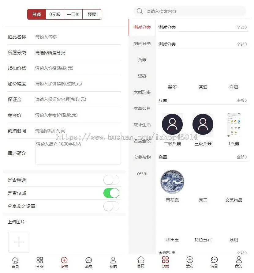 古玩收藏品拍宝竞拍拍卖商城文学字画古董艺术品线上鉴宝正品证书微信小程序H5系统源码