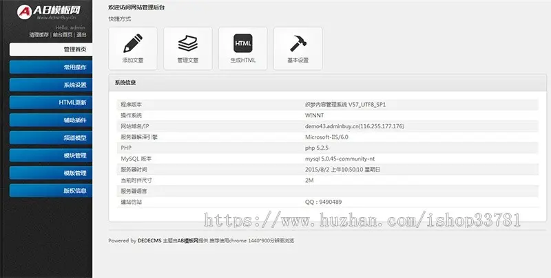 营销型甲醛检测工程空气质量检测网站源码 空气净化器产品设备织梦带手机版 