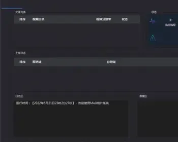 【2023云切片云转码】视频云转码系统源码,双码率,m3u8切片程序 ,html5播放器,全开源