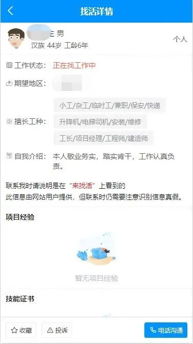 新版仿鱼泡同城招聘找活招工类系统前端Uinapp开源系统支持APP H5小程序公众号