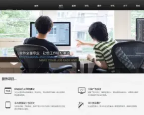 HTML5网络设计公司织梦dedecms整站模板