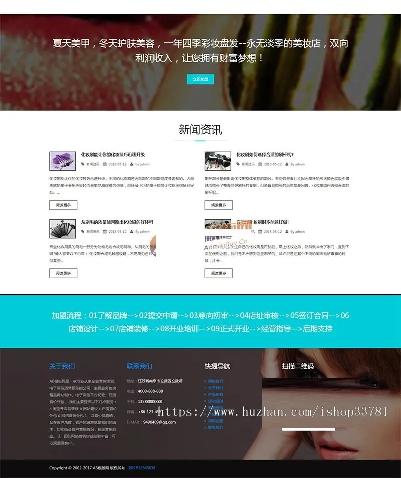 响应式美妆护肤连锁类网站织梦模板 HTML5高端化妆品销售网站源码带手机版