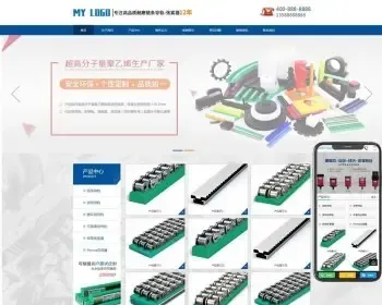 （PC+WAP）大气链条导轨张紧器生产公司网站pbootcms模板 营销型链条导轨网站源码下载