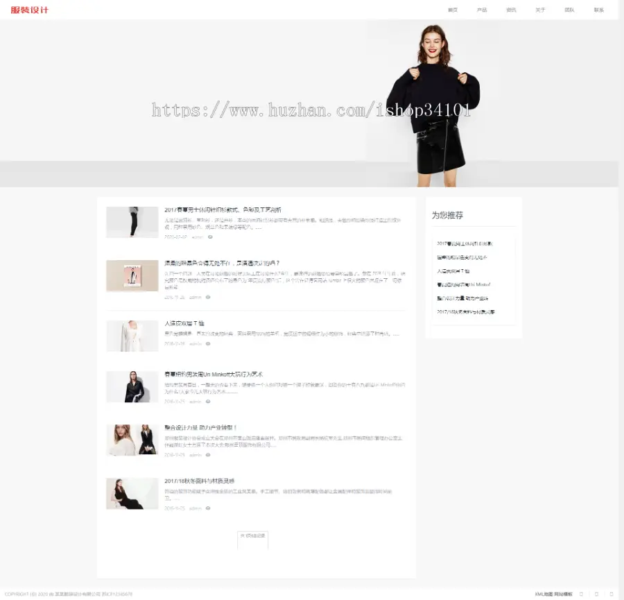 响应式创意滚屏摄影服装服饰网站模板 HTML5品牌女装网站（带手机版）