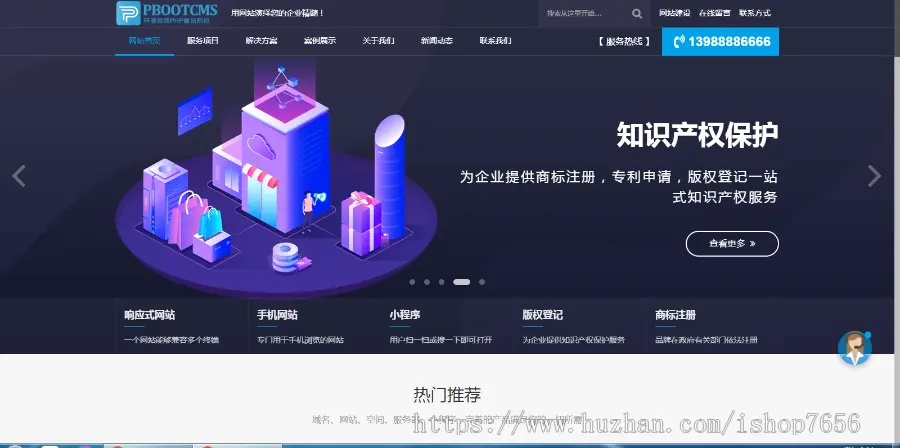 PHP建站大气高科技网络公司高端精品源码/企业网站/购物商城