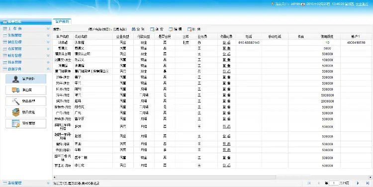 GXN027-大型商贸进销存管理系统外贸管理系统源码