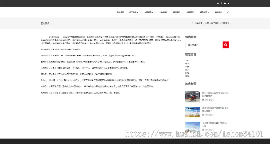 响应式无人机智能电子玩具类网站织梦模板 HTML5无人机智能设备网站（带手机版）