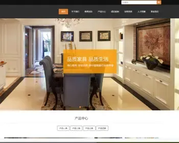 响应式建材瓷砖类网站织梦模板 html5家居装修建材网站（带手机版）