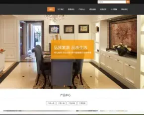 响应式建材瓷砖类网站织梦模板 html5家居装修建材网站（带手机版）