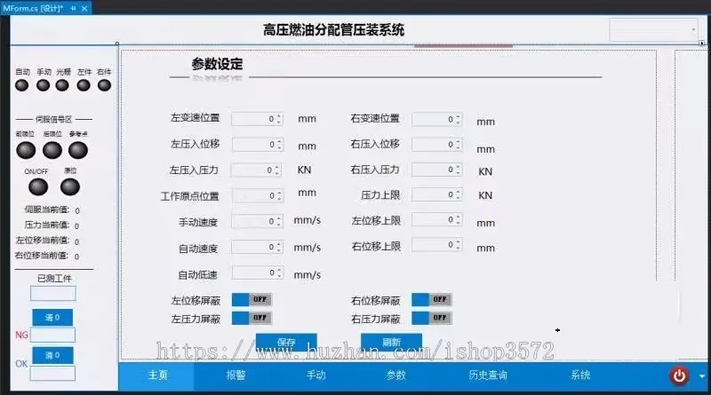 .net C# winform全自动工控屏上位机触摸源代码