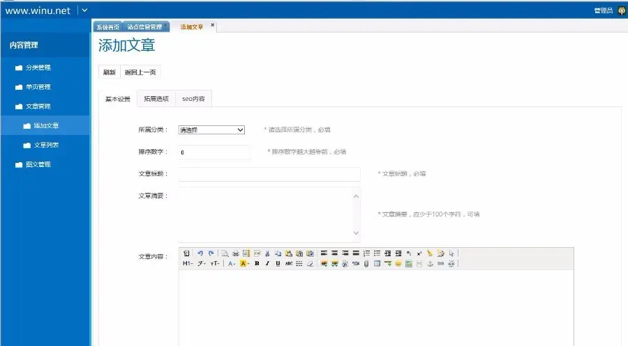 新生帝之赢友网络CMS系统V2.0版本源码 全新的扁平化UI设计