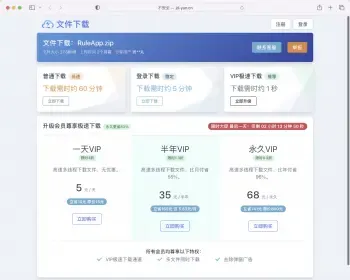 网盘源码/分享赚钱云盘系统/仿蓝奏网盘/仿百度网盘/仿城通网盘/仿闪客网盘