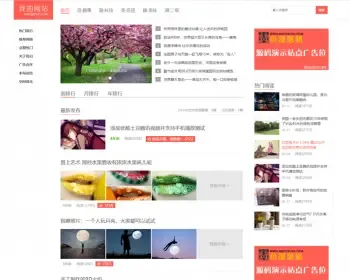 帝国cms7.5模板个人博客源码第五版移植整站自适应HTML5响应式模板源码 详细安装教程