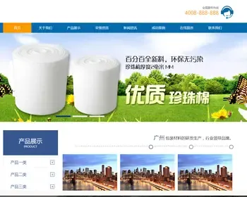 包装材料生产线设备类织梦模板 包装材料生产企业网站（带手机版）