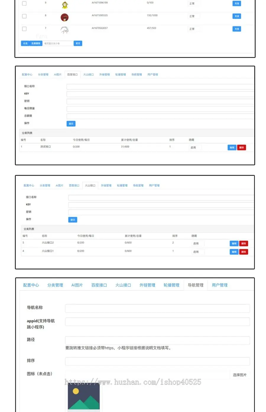 AI全家桶AI绘画动漫生成头像变脸小程序一条龙搭建