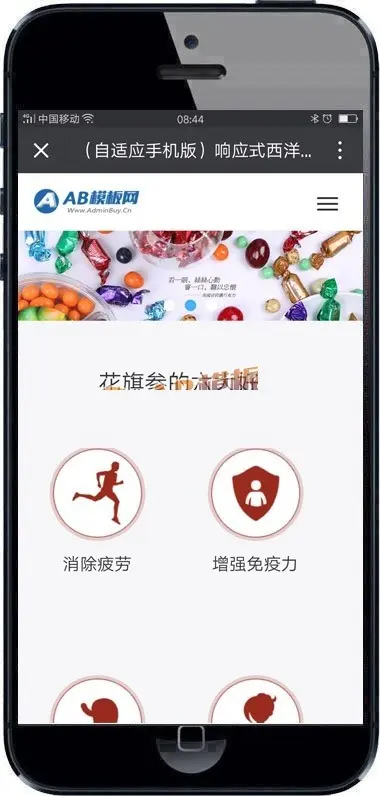 响应式西洋参人参保健品类网站织梦模板 HTML5响应式保健品网站源码带手机版