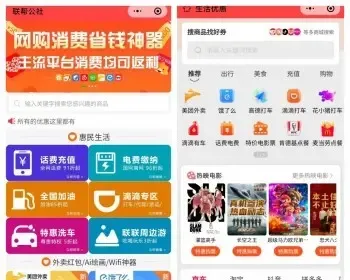 外卖购物返利wifi独立码Ai绘画探店系统拓客系统