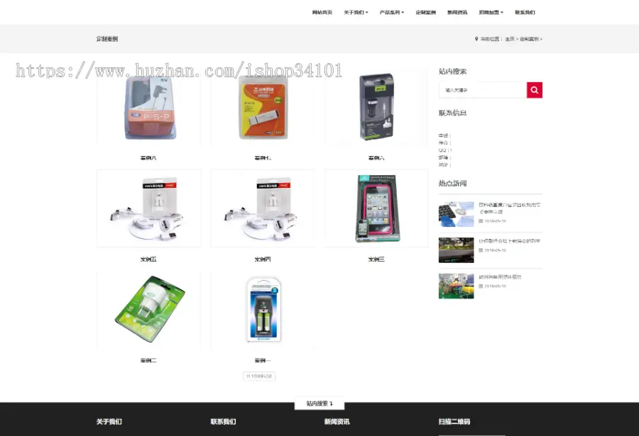 响应式吸塑包装定制塑胶制品类网站织梦模板 HTML5塑料包装材料盒网站（带手机版）