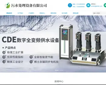 响应式环保污水处理设备类网站织梦模板 html5绿色环保设备网站（带手机版）