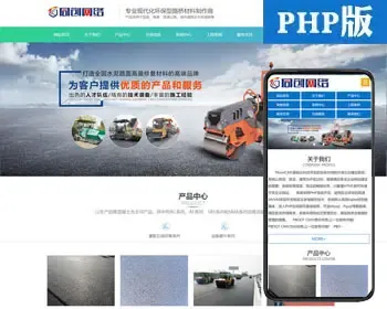 PHP大气路桥工程公司网站制作源码程序 渣土工程企业网站源码模板程序带手机网站