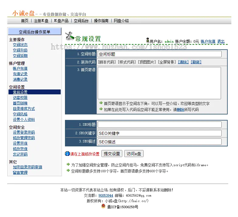 仿永硕网盘e盘源码 2023 新版