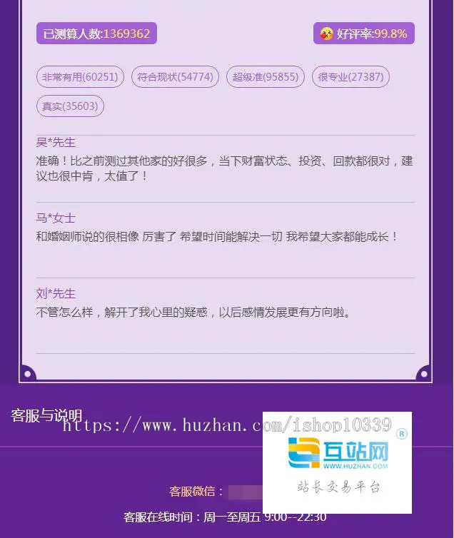 ★完善版PHP塔罗牌风水占卜源码 星座爱情事业情感算命财运未来运势大解密