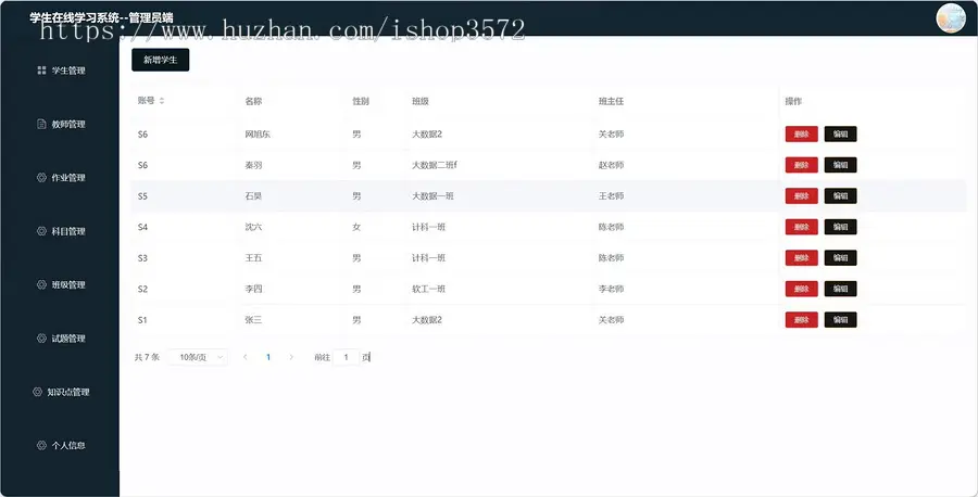 基于springboot+vue项目学生在线学习系统 
~包运行
主要技术:
ja