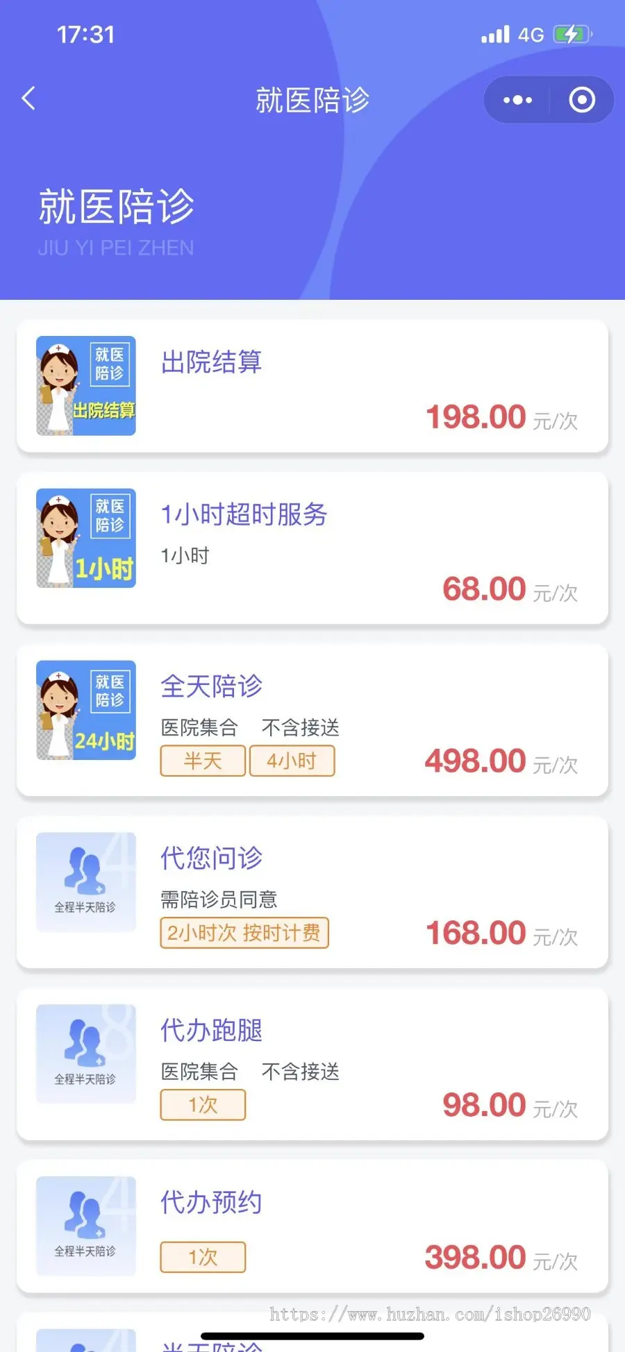 【高级版+陪诊端】thinkphp陪诊小程序陪诊师陪诊员系统陪诊跑腿小程序开发功能及解决