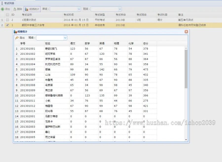 jsp实现的学生成绩管理系统源码（毕业设计）