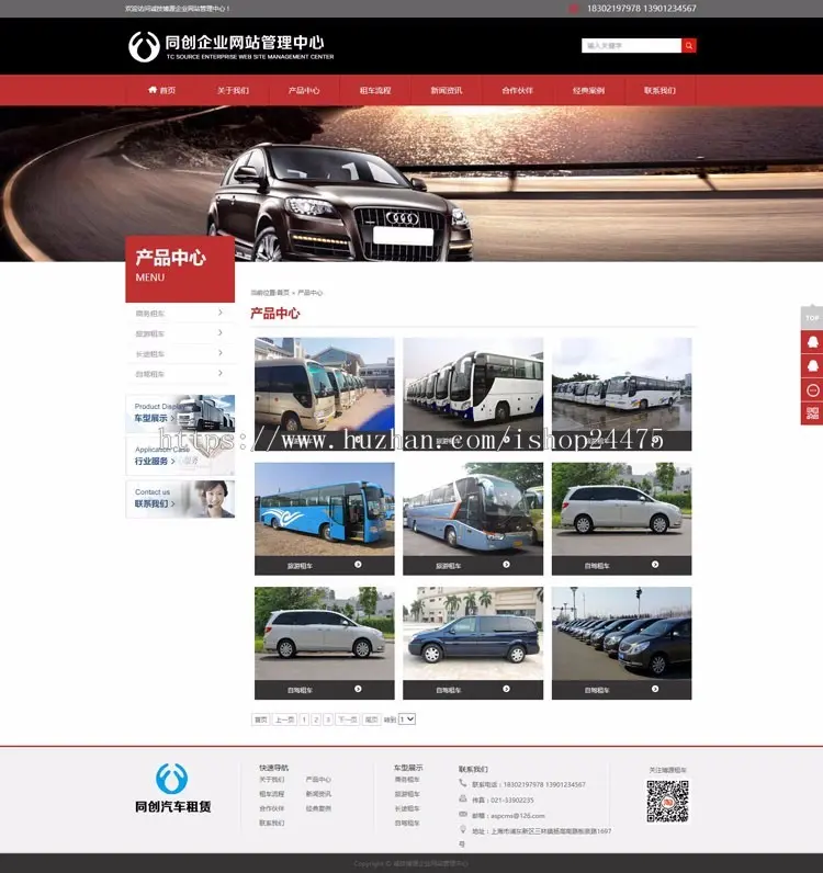 新品汽车出租网站源码程序模板租赁中心网站源代码程序带手机网站