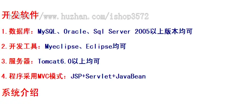 jsp 博客系统 源码  ssh java web mvc ssm sprinboot 程序开发