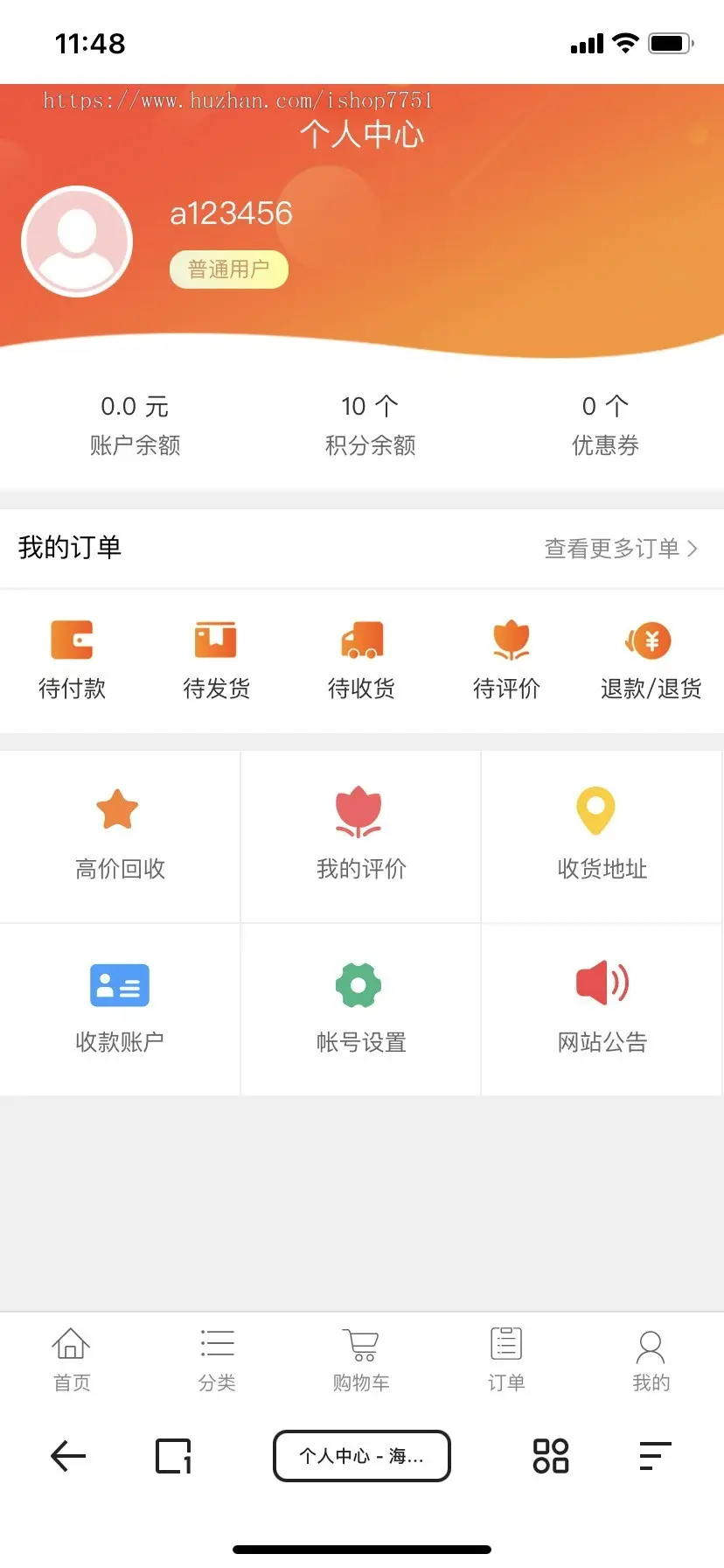 PHP开发的奢侈品商城系统源码/全球代购商城系统带回收功能/拼团限时抢购