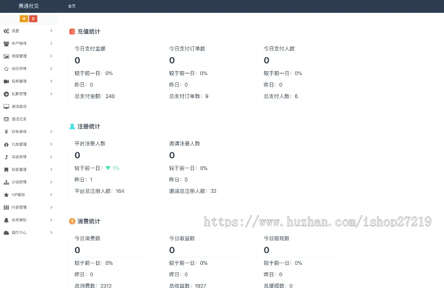 一对一直播源码一对多直播源码视频直播源码系统开发