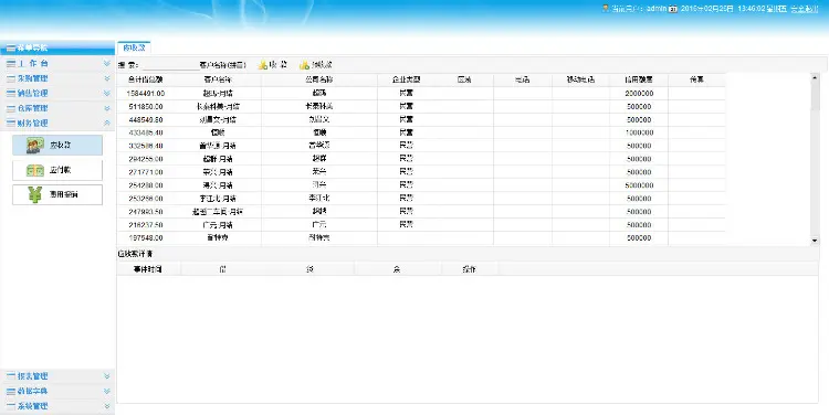 GXN027-大型商贸进销存管理系统外贸管理系统源码