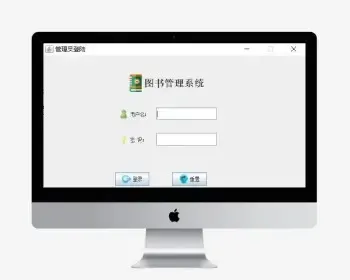Java Windows窗体图书管理系统有源码,详细设计报告