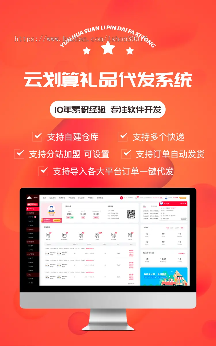 【官方正版】2022全新礼品代发源码系统/一件代发/礼品网/自动发货/api/云仓/自建仓