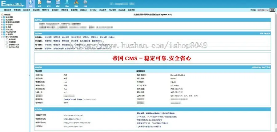 帝国CMS7.5仿《驴友网》旅泊网新版整站源码