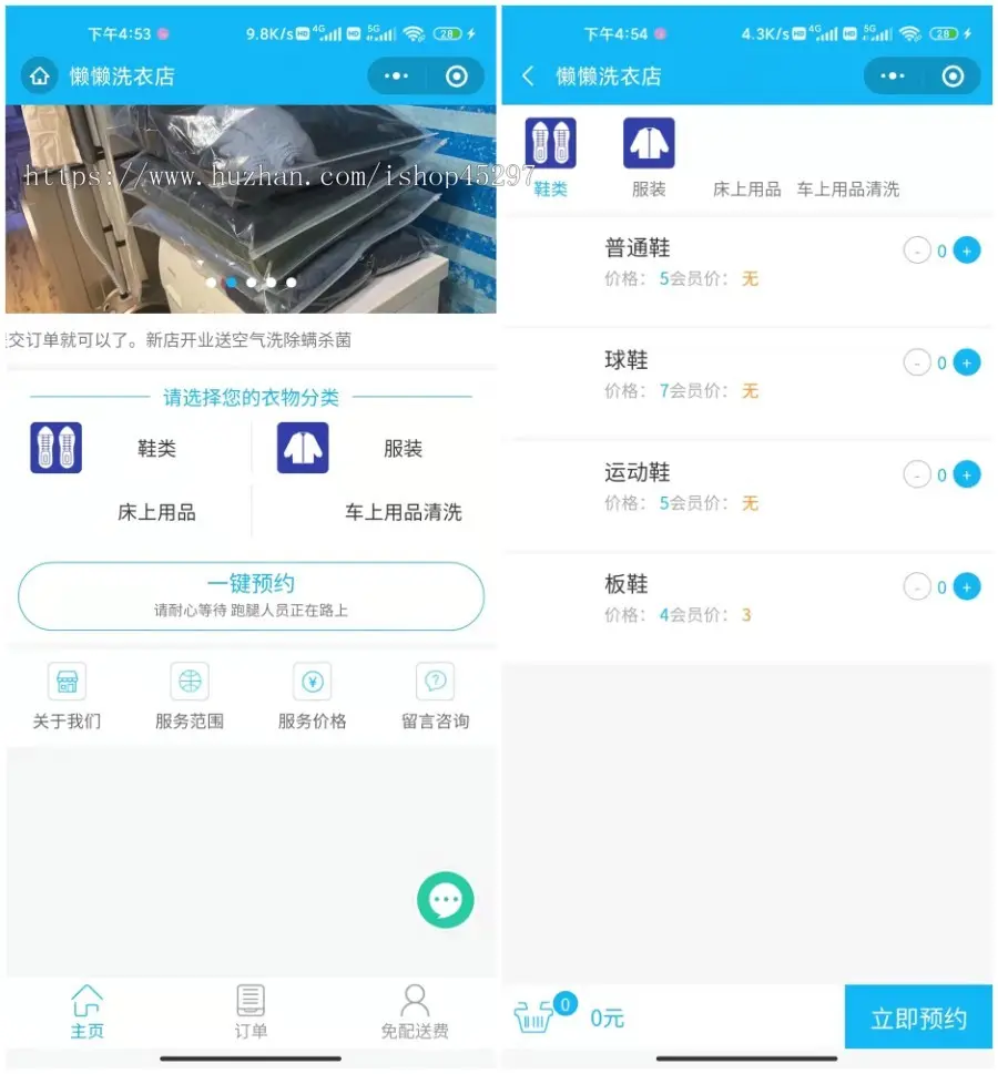 （包搭建）（包售后）同城洗衣干洗店预约上门洗衣送衣微信小程序源码支持二开定制