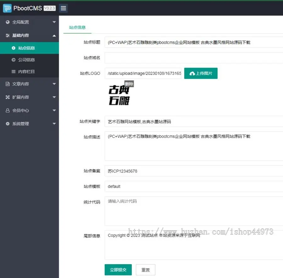 （PC+WAP）艺术石雕雕刻类pbootcms企业网站模板 古典水墨风格网站源码