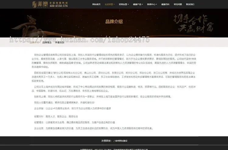 新品PHP自适应微商化妆品招商代理加盟网站源码程序带后台管理