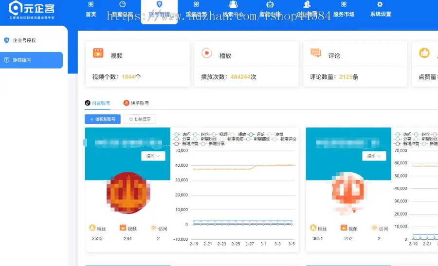 短视频矩阵运营,seo优化工具-源头厂家_源码_代理_贴牌、零售