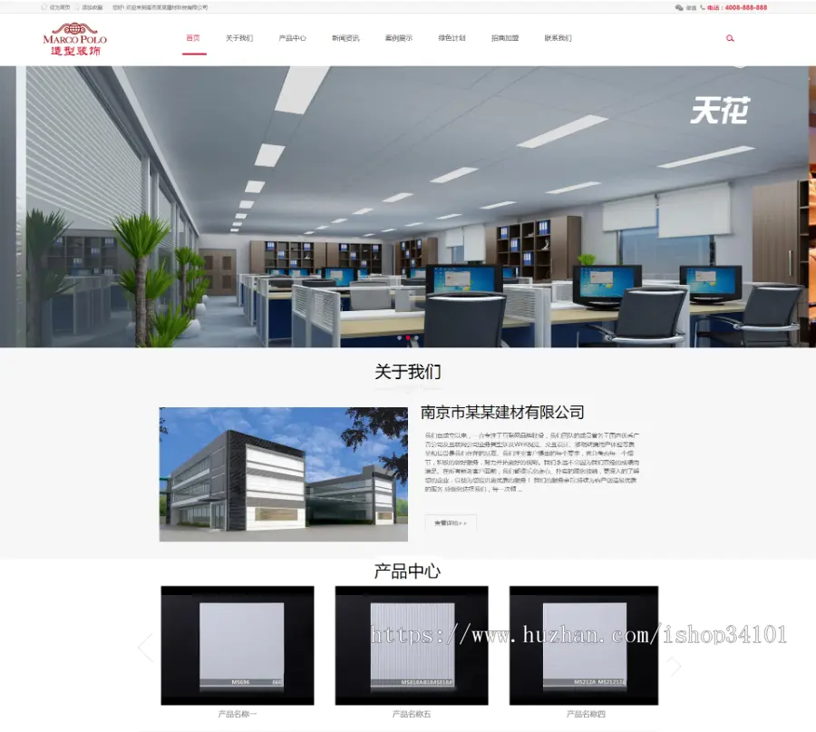 响应式建筑装饰建材网站织梦模板 HTML5装修装潢网站（带手机版）