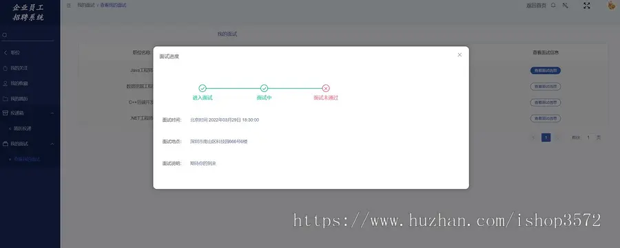 java求职招聘系统源码（springboot + vue + Mysql）