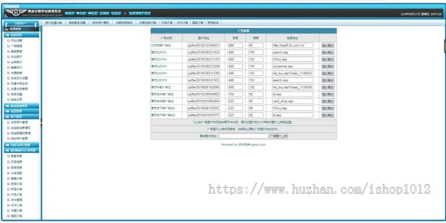 （繁体版游戏交易）ASP代练游戏交易 手游物品出售交易平台源码