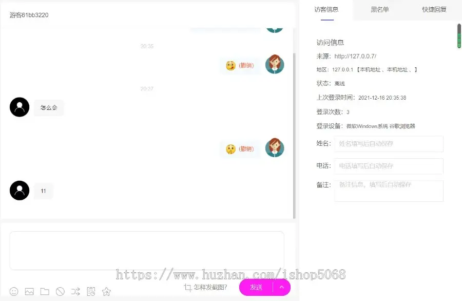 tp5客服系统互动密聊源码php在线客服源码网页聊天通讯系统手机在线客服程序IM客服源码