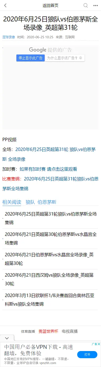 体育直播网站源码体育赛事直播网站模板帝国cm7.5s内核直播吧类型网站模板带采集