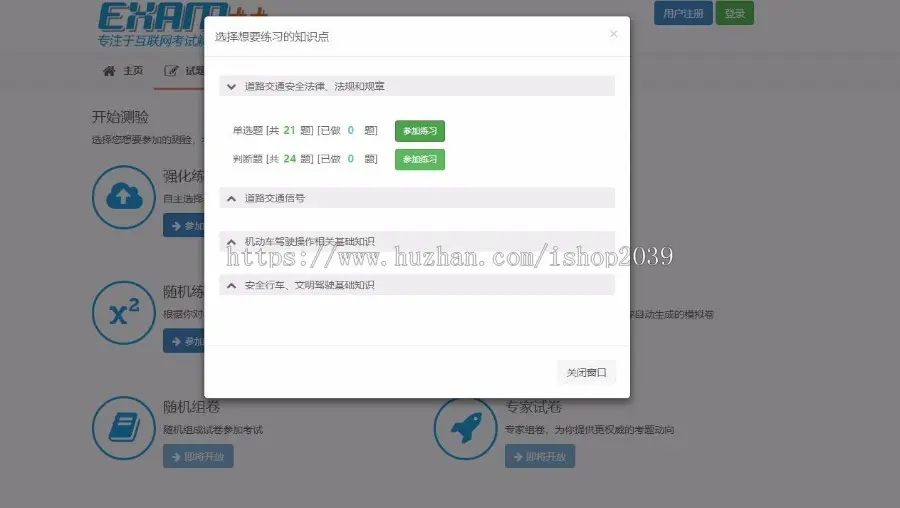 java开发在线考试系统源码（SSM）通过maven搭建 